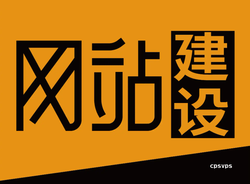 VPS海外服务器多站点搭建：虚拟主机配置与管理全攻略