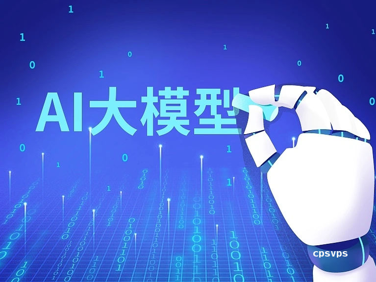 海外VPS大模型数据合规：GDPR与个保法实战指南